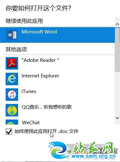win10系统word/excel等office图标变白图标的解决方法