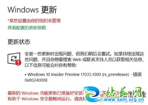 win10���´������0x80240008 �������