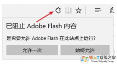 �������adobe flash�ڴ�վ��������֮���޷���edge���������