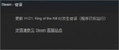 win10ϵͳ��H1Z1�޷�������ʾKing of the Kill ʱ�������󣨳���