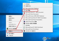 win10ϵͳ�Ҽ��½�ѡ����û���½�BMPѡ����޸�����