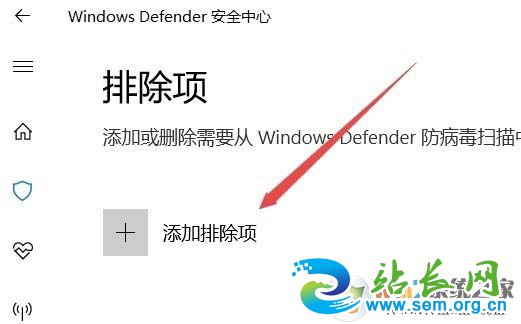 win10ϵͳwindows defender�����������?defender�����ų���Ĳ�������