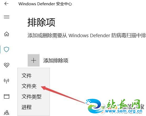 win10ϵͳwindows defender�����������?defender�����ų���Ĳ�������