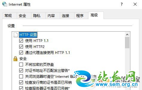 win10 TLS安全设置未设置该怎么办?
