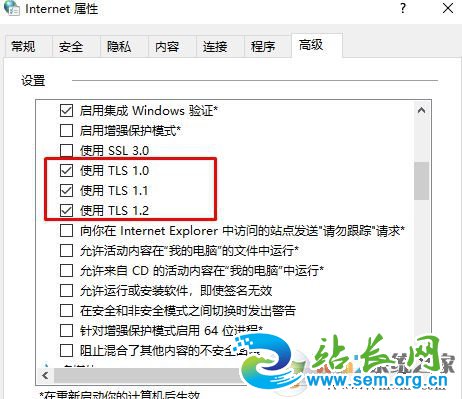 win10 TLS安全设置未设置该怎么办?