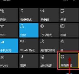 ��������ô�رգ�����ر�win10�ֻ������˵ķ���
