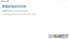 win10�޷�����1803��ô�죿�Կ������޷�����1803�Ľ������