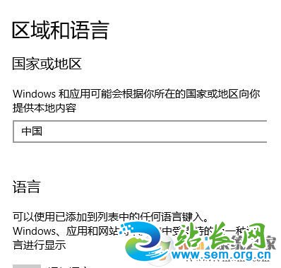系统语言切换怎么操作?小编教你在win10系统修改系统语言的方法