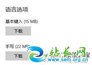 系统语言切换怎么操作?小编教你在win10系统修改系统语言的方法
