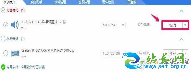 win10û��realtek��������Ƶ��������ô��?realtek hd��Ƶ��������װ����