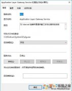 Win10 Application Layer Gateway Service������ʲô�ã����Խ�