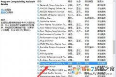 Program Compatibility Assistant Service��ʲô���Խ�ֹ��