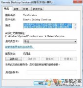 Remote Desktop Configuration���������ʲô�ÿ��Խ�ֹ��
