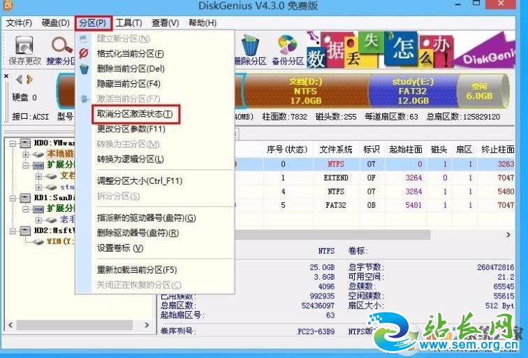 win10��ôȡ����������״̬������diskgenius ȡ����������״̬�ķ���