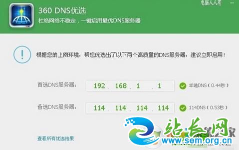 win10升级错误代码80244019怎么办?(已解决)