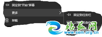 win10 怎么清除开始菜单?win10删除开始菜单多余选项的方法