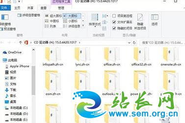 升级win10后office用不了怎么办?office打不开的修复方法