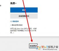 win10΢���̵��޷����ذ�װitunes ��װ��ť��ɫ��ô�죿