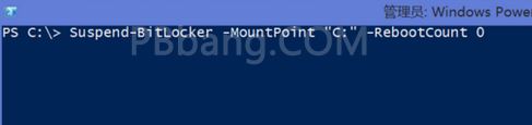 win10每次开机弹出BitLocker 输入恢复密钥的解决方法