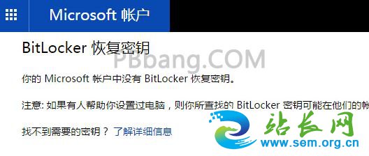 win10每次开机弹出BitLocker 输入恢复密钥的解决方法