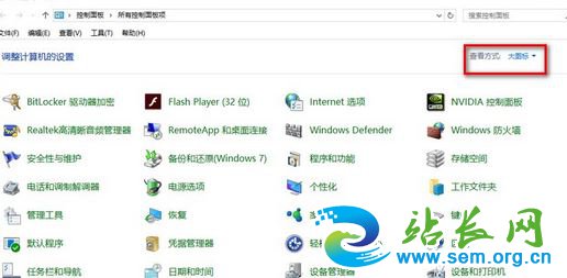 win10总是通知启动防火墙怎么办?屏蔽开启防火墙提示的设置方法