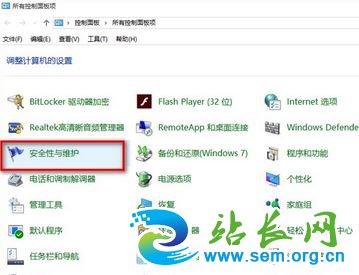 win10总是通知启动防火墙怎么办?屏蔽开启防火墙提示的设置方法