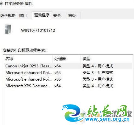 win10如何彻底卸载打印机?真正删除打印机驱动的方法