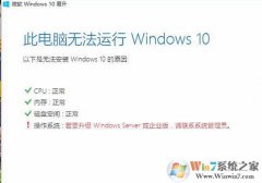 win10������Ҫ��ϵ����Ա����ô�죿���ѽ����
