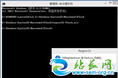 Win8系统电脑无法加载Flash怎么办