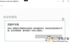 win10ϵͳ�����IT����Ա�Ѿ����ƶԴ�Ӧ��һЩ����ķ��� �����