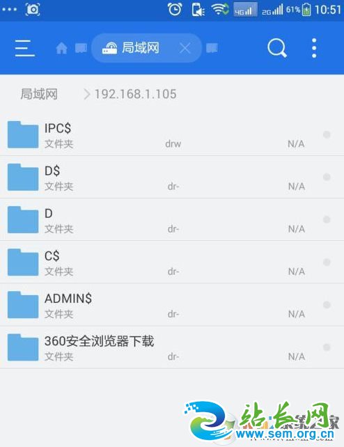 手机怎么用ES浏览器访问Win10共享文件教程