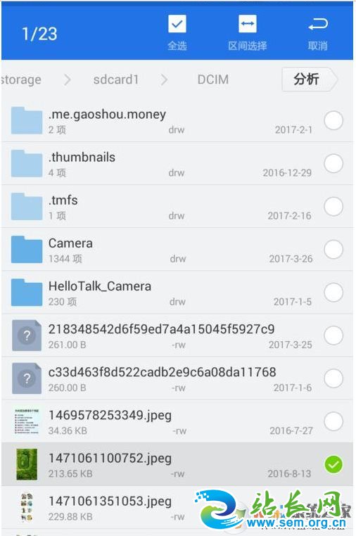 手机怎么用ES浏览器访问Win10共享文件教程