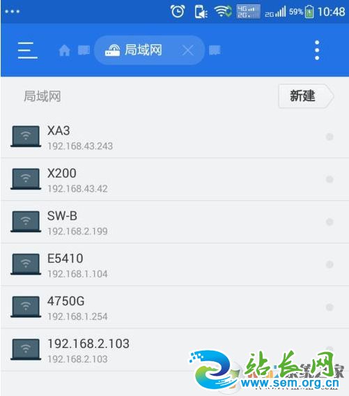 手机怎么用ES浏览器访问Win10共享文件教程