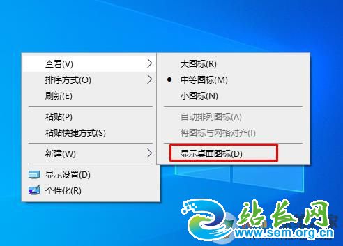 win10快速隐藏桌面图标的方法
