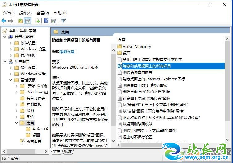win10快速隐藏桌面图标的方法
