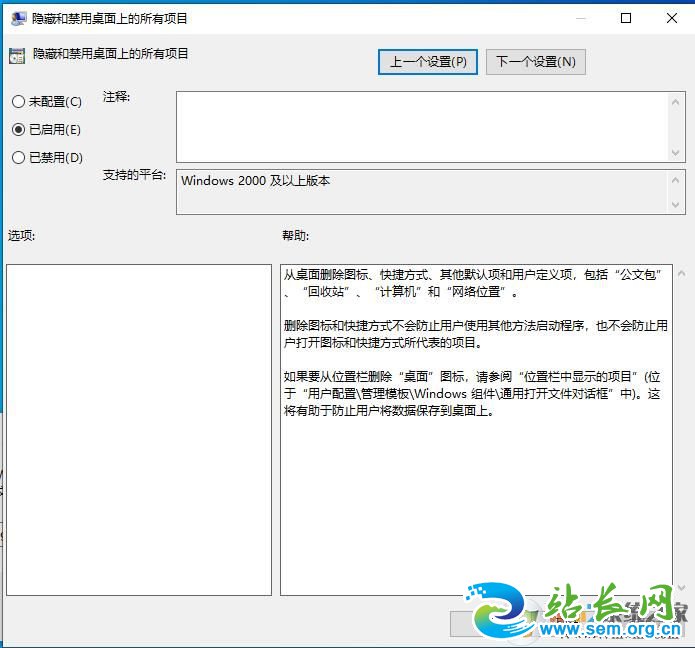 win10快速隐藏桌面图标的方法