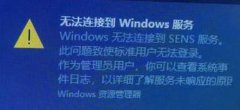 win10ϵͳ windows �޷����ӵ�SENE���� ����ô�죿