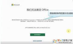 �µ���Win10�Դ�Office2019�޷�����Ľ������
