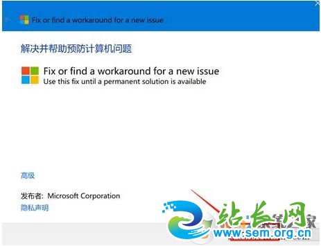 新电脑Win10自带Office2019无法激活的解决方法