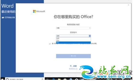 新电脑Win10自带Office2019无法激活的解决方法