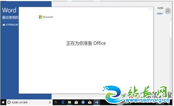 新电脑Win10自带Office2019无法激活的解决方法