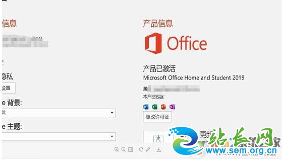 新电脑Win10自带Office2019无法激活的解决方法