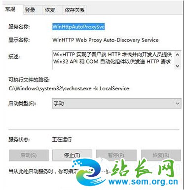 Win10启动DHCP服务器失败完美解决方法