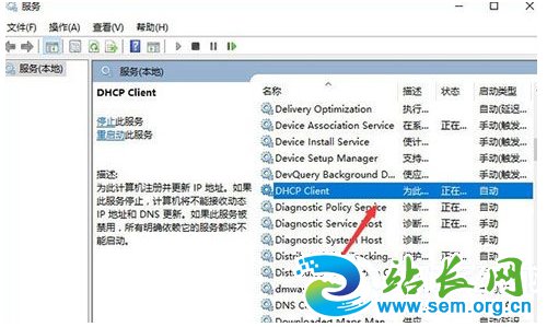 Win10启动DHCP服务器失败完美解决方法