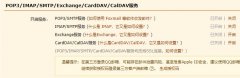 Win10�Դ��ʼ�Ӧ����ô�ã�Win10����󶨵��������շ��ʼ��̳�