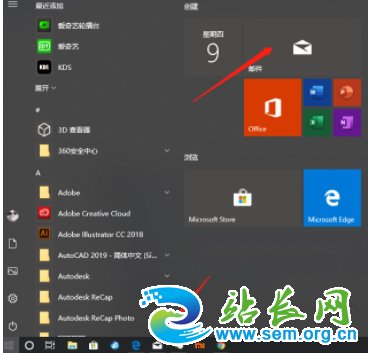 Win10自带邮件应用怎么用?Win10邮箱绑定电子邮箱收发邮件教程