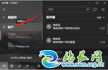 Win10自带邮件应用怎么用?Win10邮箱绑定电子邮箱收发邮件教程