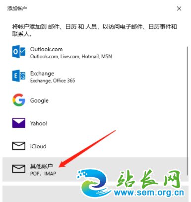Win10自带邮件应用怎么用?Win10邮箱绑定电子邮箱收发邮件教程