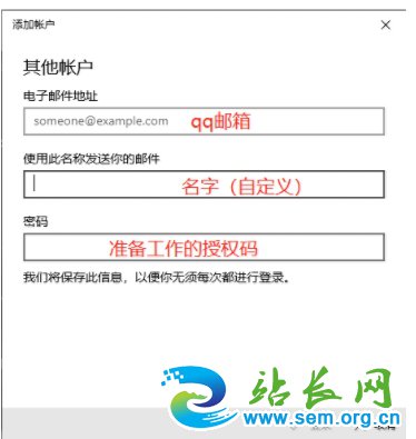 Win10自带邮件应用怎么用?Win10邮箱绑定电子邮箱收发邮件教程