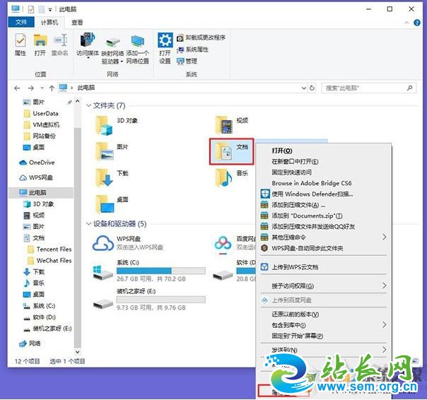 Win10 D盘变成我的文档了怎么办?修复方法